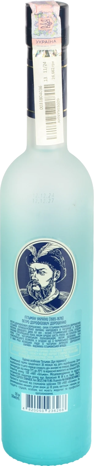 Горілка Гетьман 0.5л Дух Перемоги