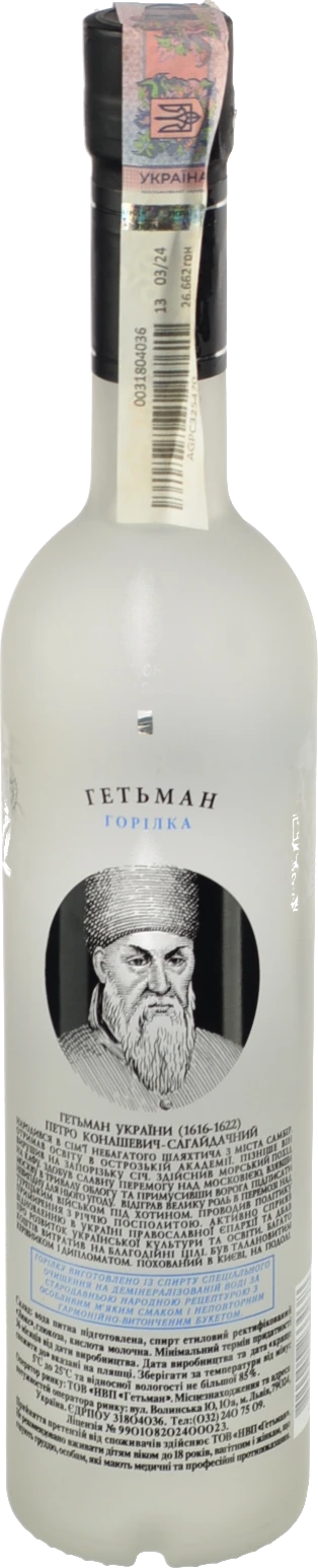 Горілка Hetman 0.5л