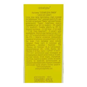 Настоянка Green Day 0.5л лимон