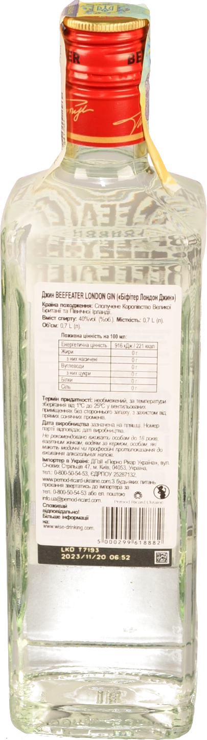Джин Beefeater London Dry 0.7л 40%