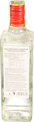 Джин Beefeater London Dry 0.5л 40%
