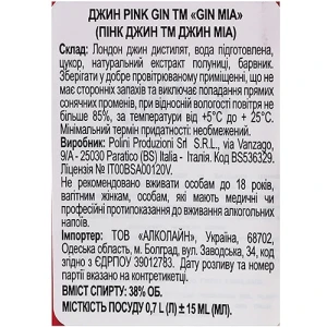 Лікер Mia з джином та полуницею 0.7л