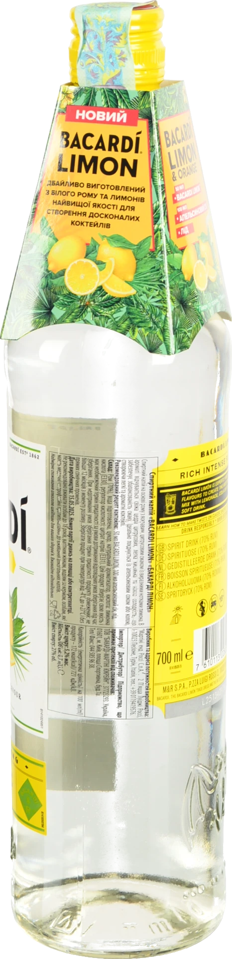 Спиртовий напій Бакарді 0.7л лімон
