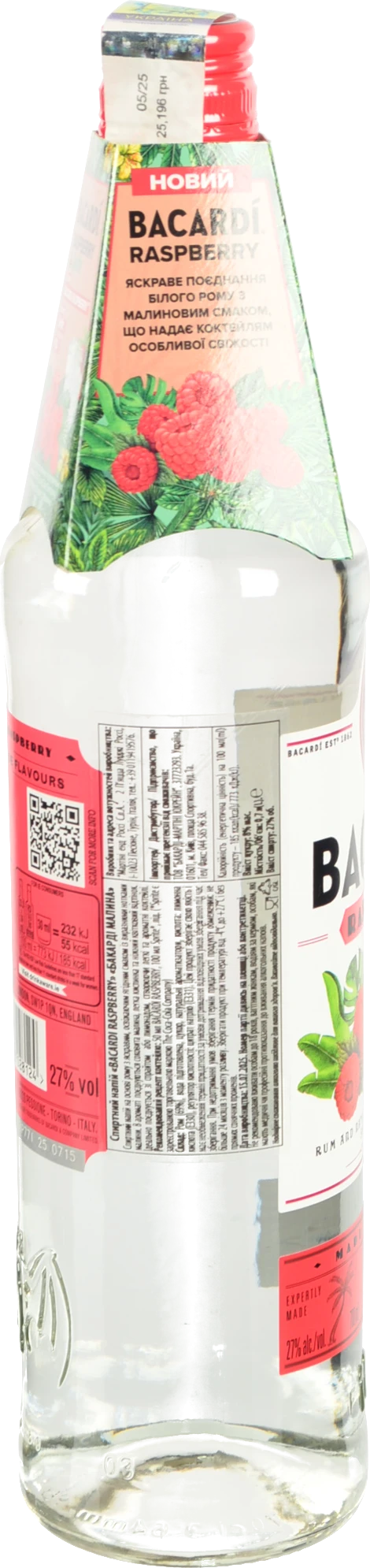 Спиртовий напій Бакарді 0.7л малина