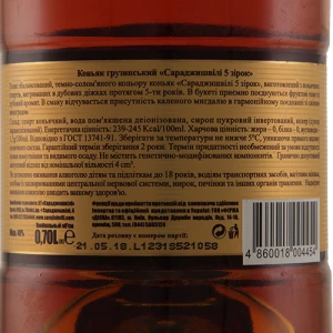 Коньяк грузинський Sarajishvili 5 зірок 40% 0,7 л