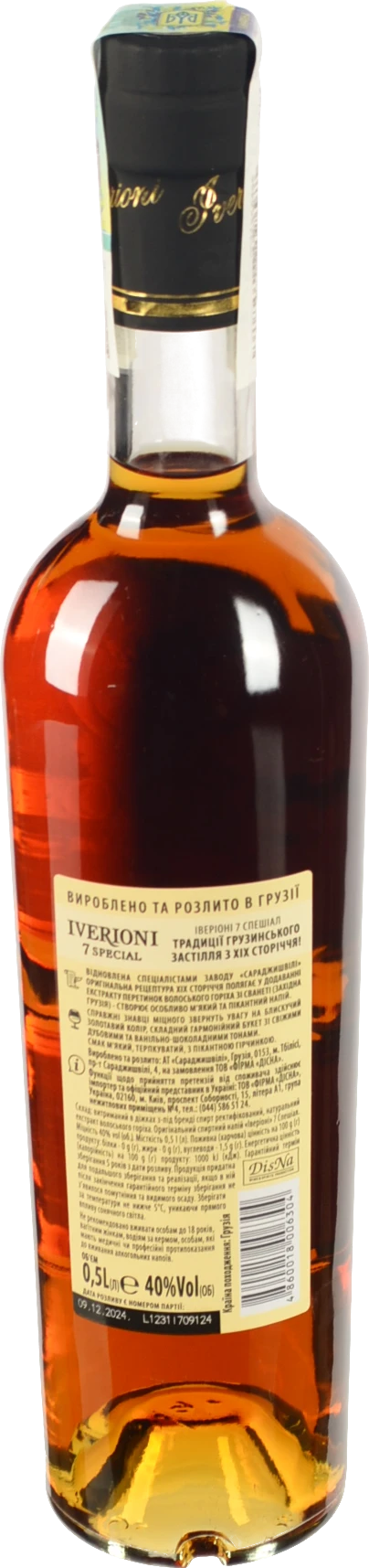 Бренді Iverioni 7 Special 0.5л