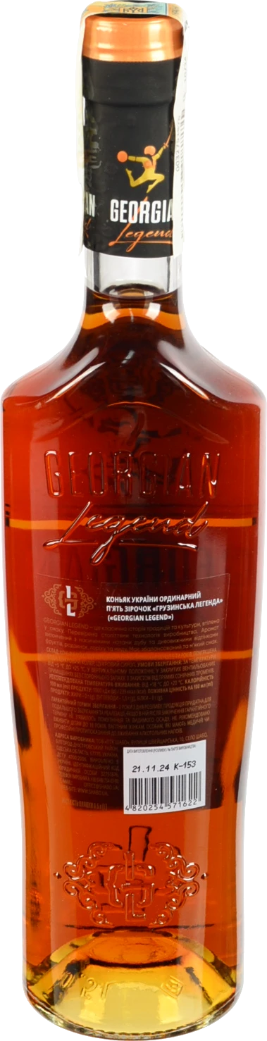 Коньяк Шабо Georgian Legend 5 зірок 0.5л
