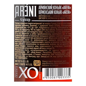 Коньяк 0.5л 40% XO Armenian Areni пл