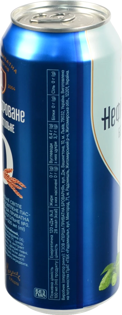 Пиво спеціальне 500мл 0.5% безалкогольне світле пастеризоване нефільтроване Перша приватна броварня з/б