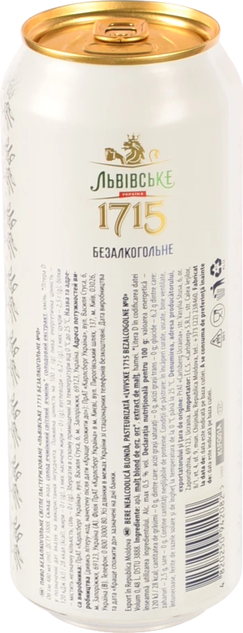 Пиво Львівське 0.48л 0.5% світле пастеризоване безалкогольне №0 1715 з/б