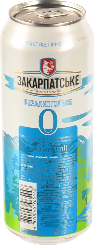 Пиво 0.5л 0.5% безалкогольне світле пастеризоване №0 Закарпатське з/б