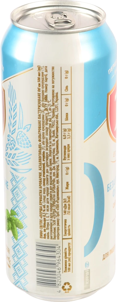 Пиво Перша приватна броварня Безалкогольне світле фільтроване пастеризоване 0.5л