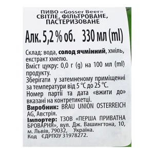 Пиво світле фільтроване пастеризоване Gösser, 5,2%, 0,33 л, скляна пляшка