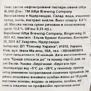 Пиво світле нефільтроване пастеризоване «Uiltje Blond», 6,0%, 0,33 л, б.м.