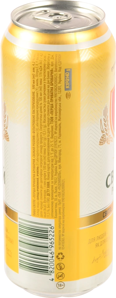 Пиво 500мл 4.2% світле фільтроване пастеризоване Свіжий Розлив Перша приватна броварня з/б