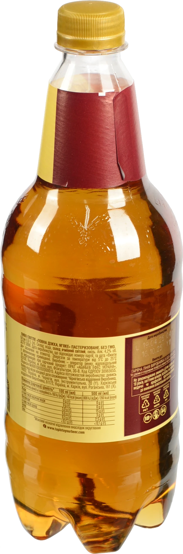 Пиво Повна Діжка 0.9л м'яке світле