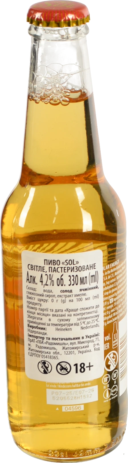 Пиво Sol 0.33 світле скл