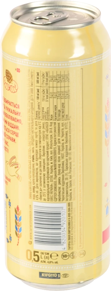 Пиво 0.5л 4.6% світле пастеризоване Чернігівське з/б