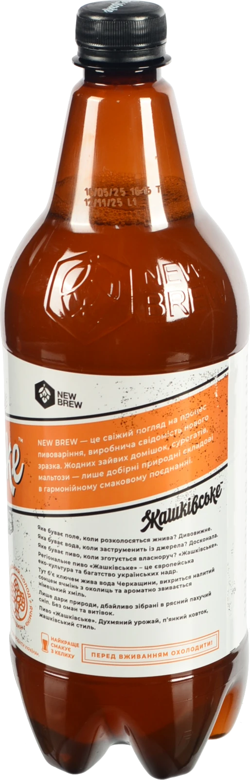 Пиво Жашківське 1л 4.7% світле нефільтроване пастеризоване пшеничне