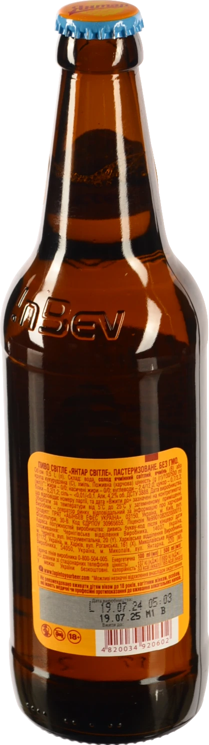 Пиво 0.5л 4.2% світле пастеризоване Янтар пл
