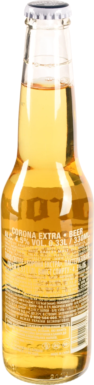 Пиво Corona Extra 0.33л світле