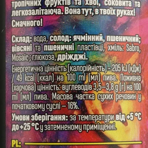 Пиво світле слабоалкогольне нефільтроване Forever Koketka New England IPA 6% 0,5 л, б.м.