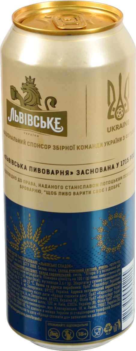 Пиво Львівське 0.48л спадок