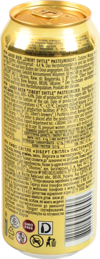 Пиво Zibert 0.5л 4.4 lagerbier світле пастеризоване