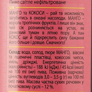 Пиво світле слабоалкогольне нефільтроване Forever Mango & Coconut Tropical IPA 4,5%, 0,5 л, б.м.