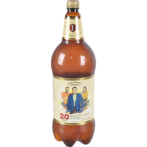 Пиво 2л 5.2% світле фільтроване пастеризоване 20 років Перша приватна броварня п/пл