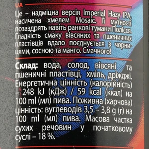 Пиво світле слабоалкогольне нефільтроване Forever Rock&Roll Imperial Hazy IPA 7,5% 0,5 л, б.м.