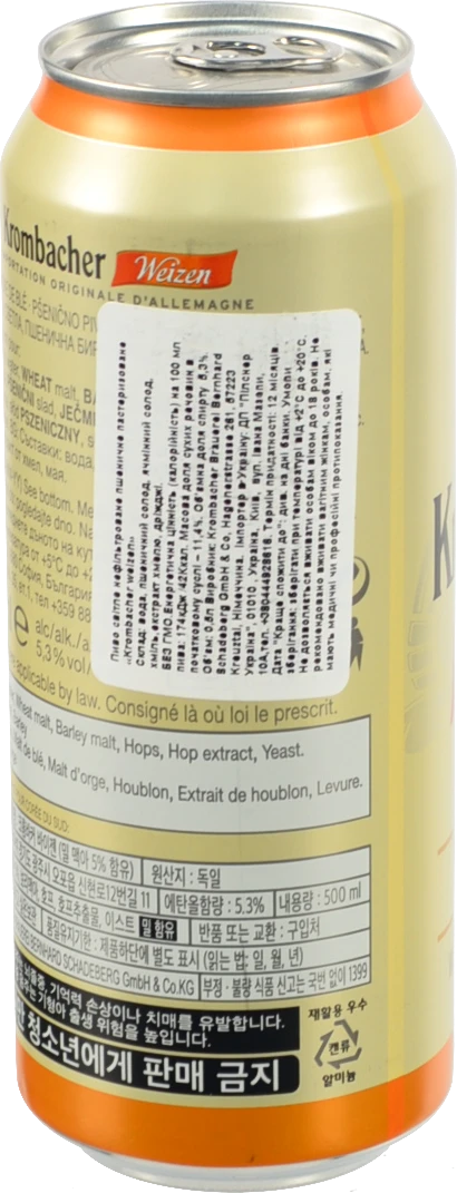 Пиво Кромбахер 0.5л пшеничне з.б