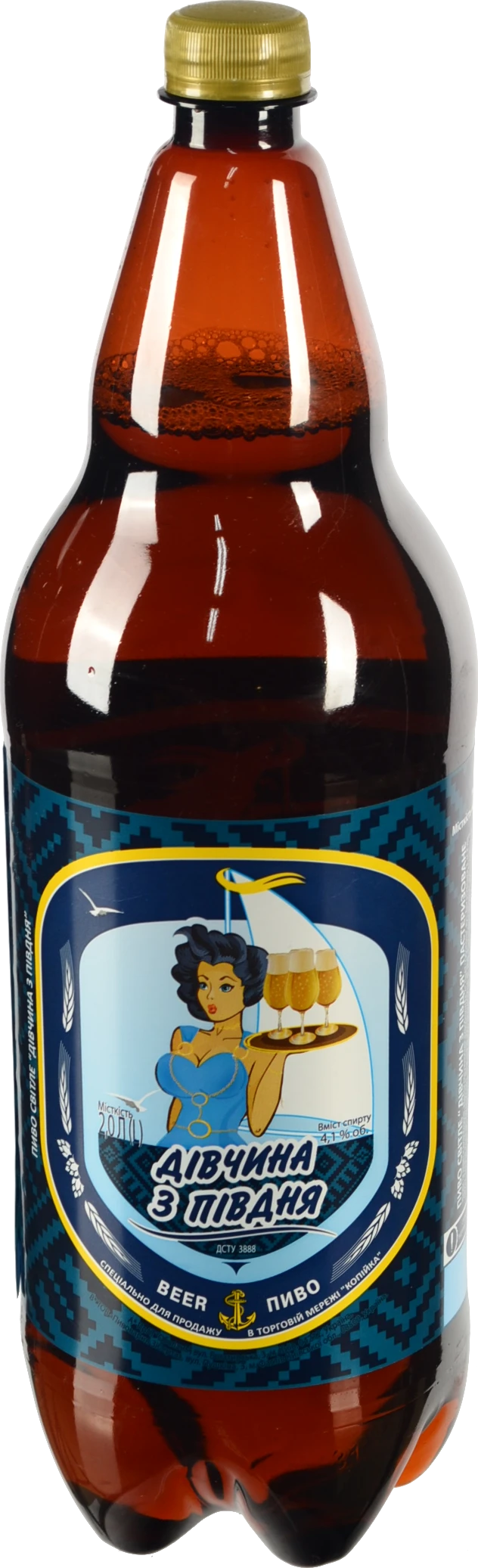 Пиво Дівчина з Півдня 2л