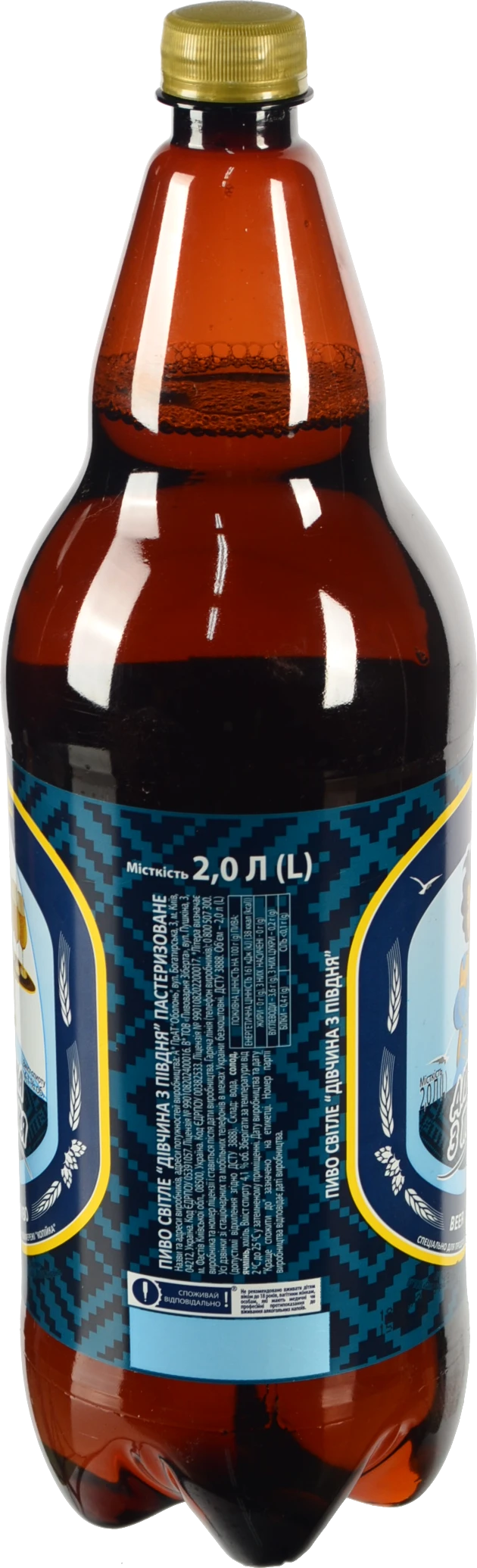 Пиво Дівчина з Півдня 2л