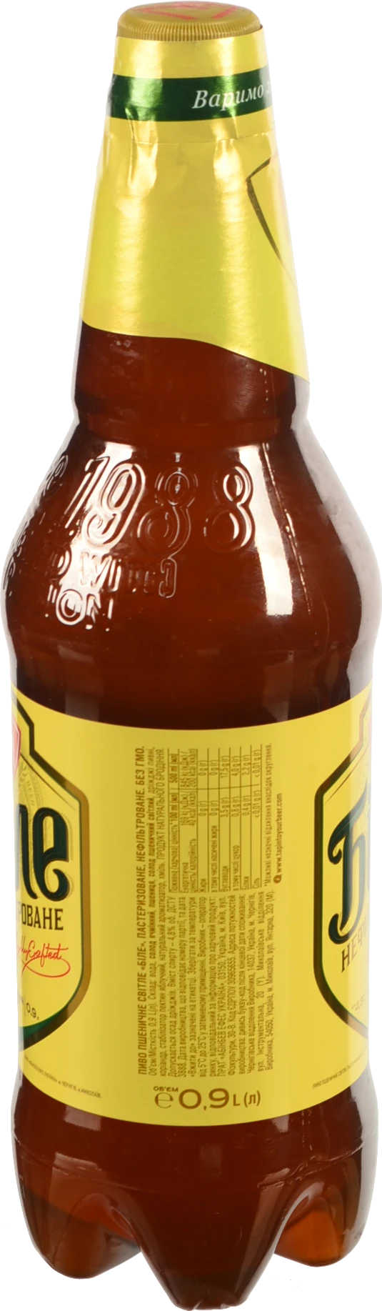 Пиво Чернігівське 0.9л біле