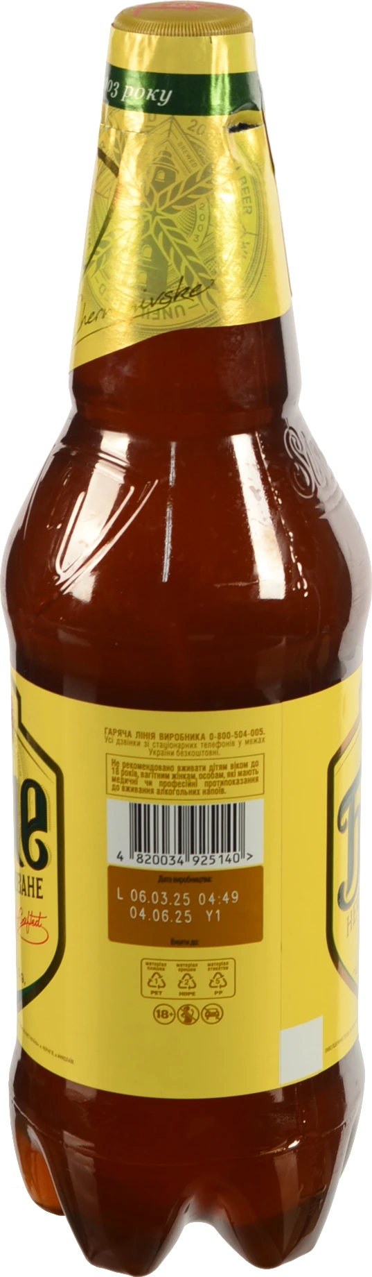 Пиво Чернігівське 0.9л біле