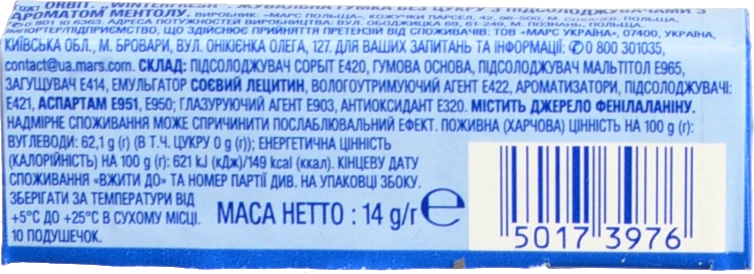 Жувальна гумка Orbit Winterfresh без цукру 14г