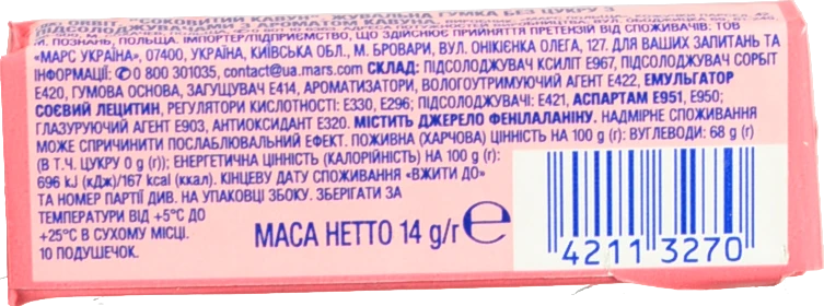 Жувальна гумка Orbit 14г Соковитий кавун без цукру