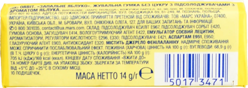 Жувальна гумка Orbit Запальне яблуко без цукру 14г
