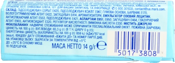 Жувальна гумка Orbit 14г Солодка м'ята подушечки