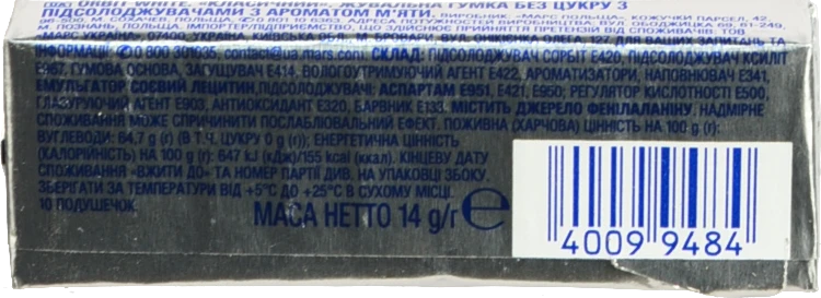 Жувальна гумка Orbit 14г White Classic без цукру