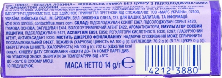 Жувальна гумка Orbit Весела Лохина 14г