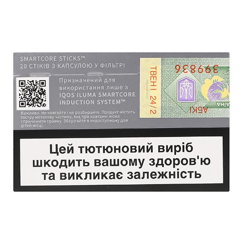 Виріб тютюновмісний для електричного нагрівання з фільтром Terea Starling Pearl 20шт