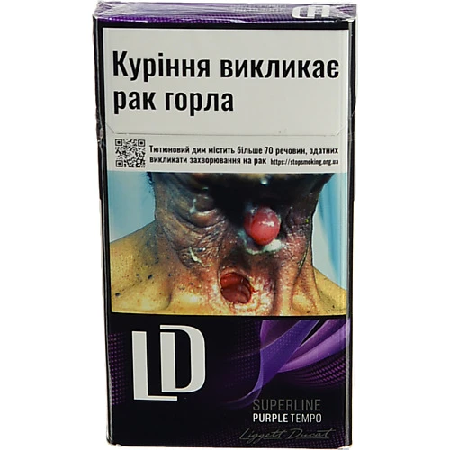 Сигарети LD Superline Purple Tempo