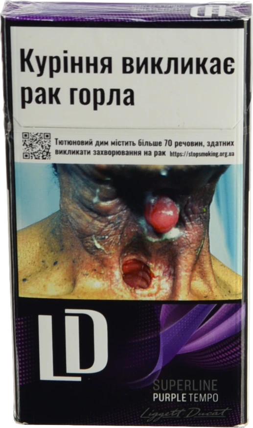 Сигарети LD Superline Purple Tempo