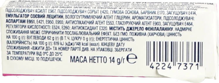 Жувальна гумка Orbit Баблмінт без цукру 14г