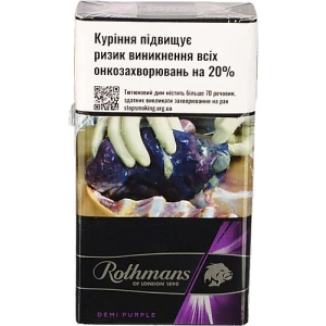 Сигарети з фільтром Rothmans Demi Purple 20шт