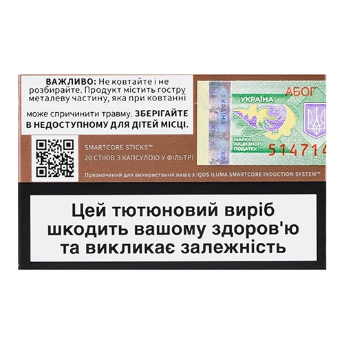 Тютюновий виріб Terea Warm Pearl