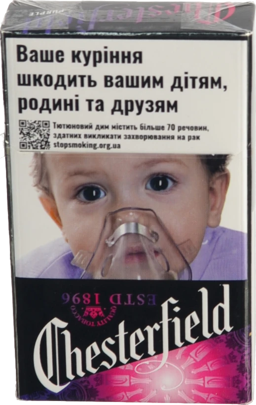 Сигарети Chesterfield purple KS RCT