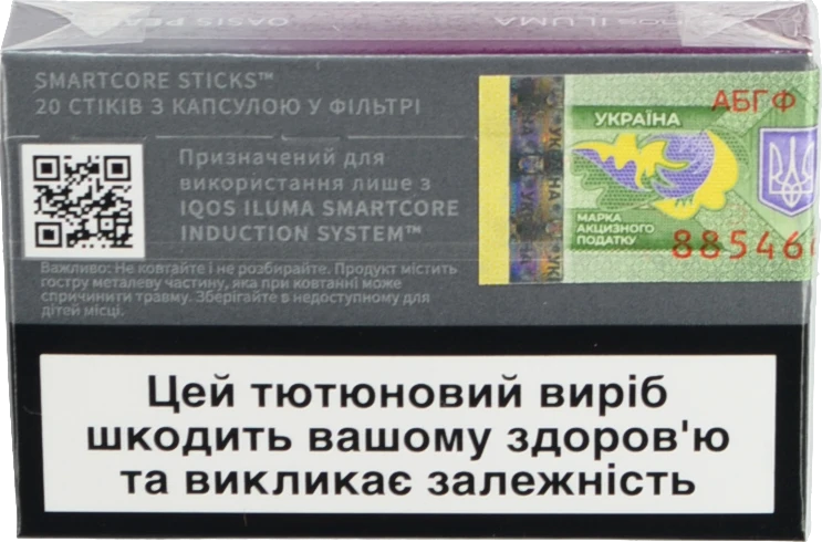 Тютюновий виріб Terea Oasis Pearl